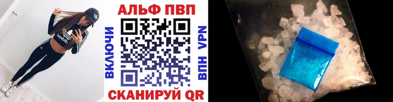 Альфа ПВП VHQ  Купить закладки  Карталы 