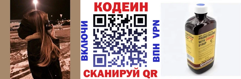 Купить закладки  Карталы  Кодеиновый сироп Lean напиток Lean (лин) 