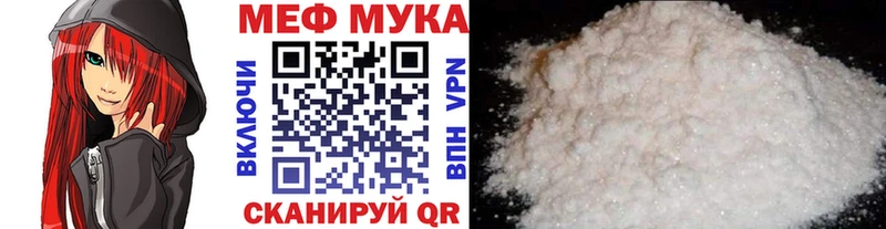 Купить Карталы МЕФ мяу мяу